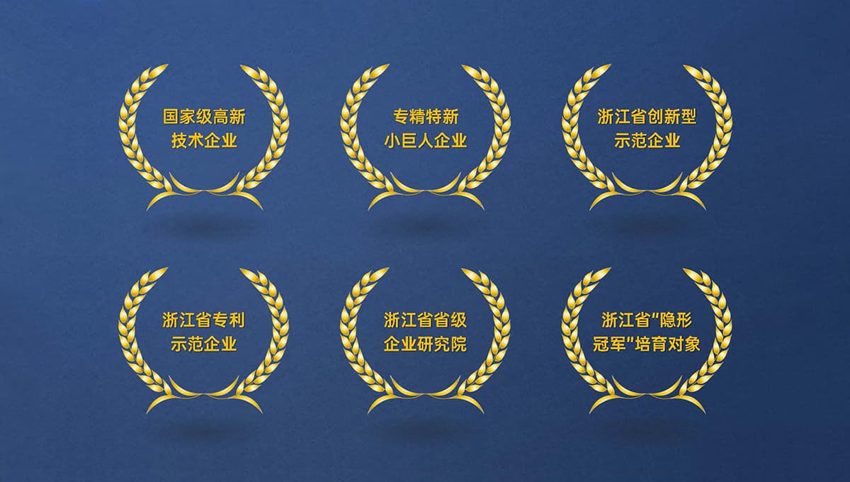拼搏手机官方网站入口新材国家级高新技术企业